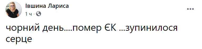 Евгений Марчук